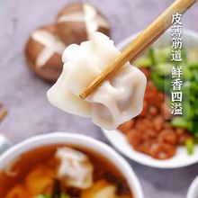 民欢啵啵金鱼小馄饨懒人云吞小鱼抄手手工方便速食汤料包半成品