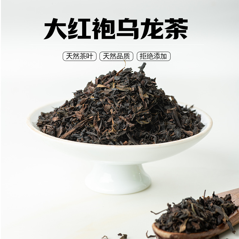 大红袍乌龙檬茶珍珠烤奶乌龙茶 浓香奶茶商用原料大红袍乌龙茶