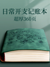 记账本日常开支家用每日记账本子收支明细手帐现金日记人情往来汪