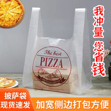 专用披萨打包袋子7寸9寸10寸12 商用塑料外卖包装手提袋