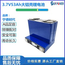 宁德时代 锂电池3.7V 40Ah代售高容量低内阻多种容量大铝壳电池厂