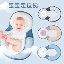跨境新生婴儿月子中心纠正防偏头枕侧睡枕定位定型枕防溢奶厂家