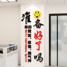 64N销售业绩部门装饰办公室墙面贴纸画励志标语会议企业文化公司