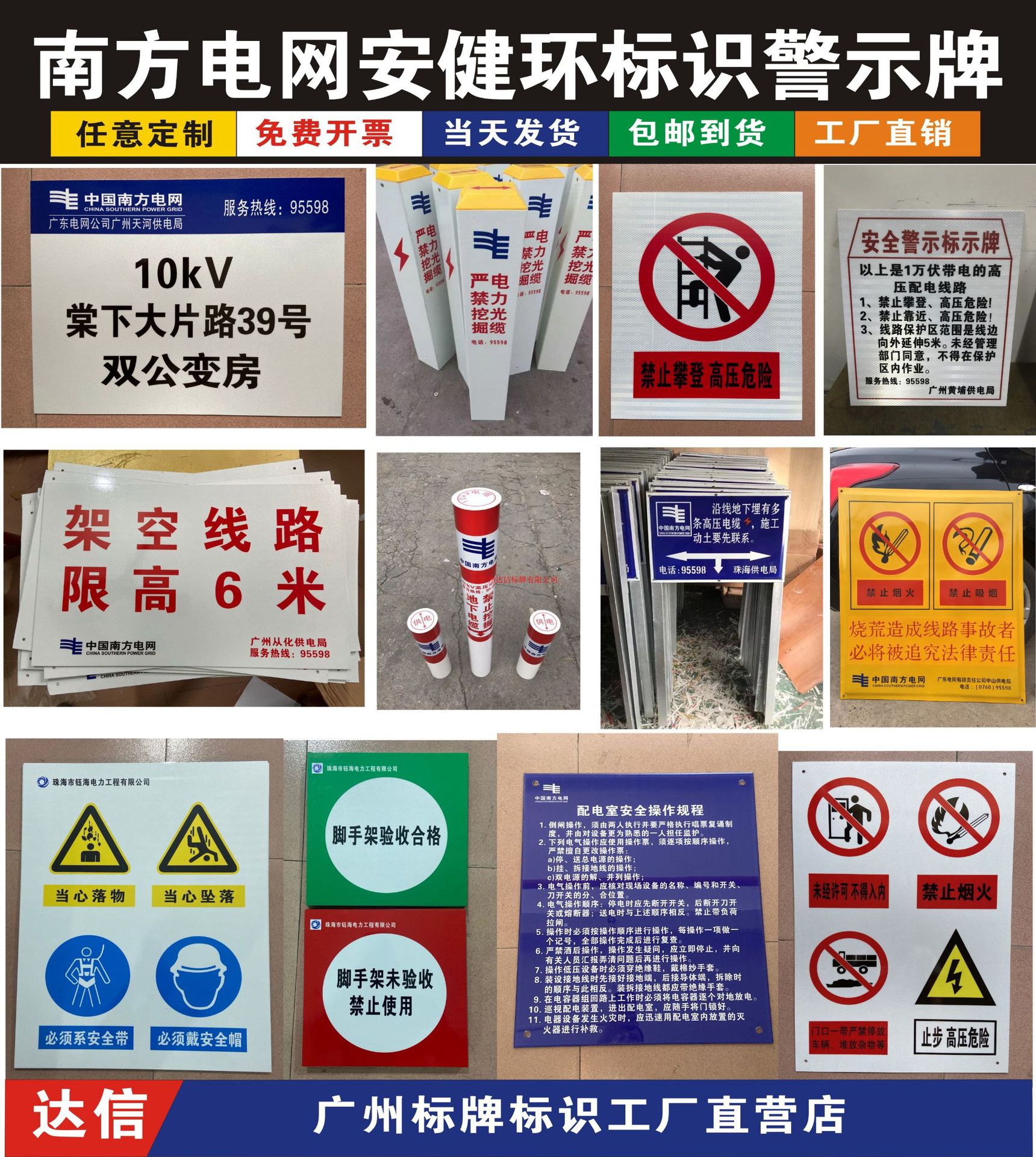 电力缆高压危险警示铝板烤漆夜反光危险标识牌禁止攀爬户外标志牌