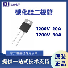 SDS120J020G3碳化硅二极管MOS管1200V20A/30A开发及设计TO-247-3L