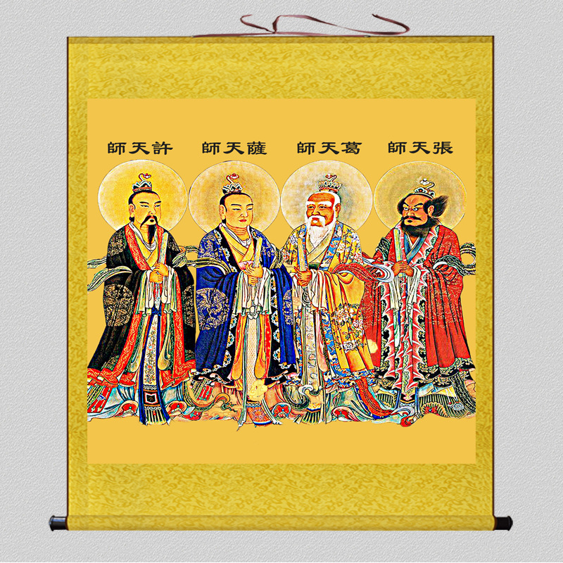 四大天师画像挂画张道陵葛玄萨守坚许逊人物画客厅玄关道场水陆画
