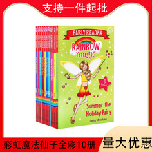 彩虹魔法仙子 桥梁书分级读物 Rainbow Magic Early Readers 10册