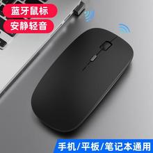 无线蓝牙鼠标适用于华为平板笔记本办公2.4G静音充电双模电竞鼠标