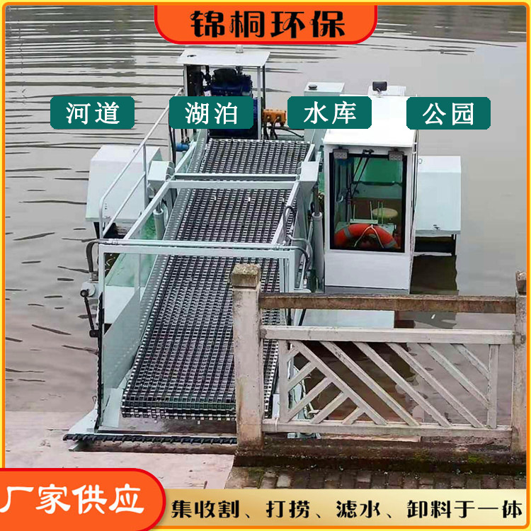 河道垃圾清理设备 半自动水上收割水草设备 蓝藻打捞设备小型便捷