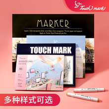 Touchmark马克本艺术院校马克笔可用速写画本水彩笔马克本马克纸