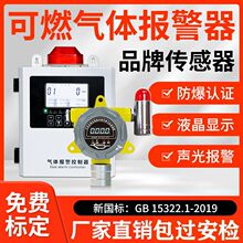 可燃气体浓度探测报警器工业防爆商用煤气气液化气泄露检质保