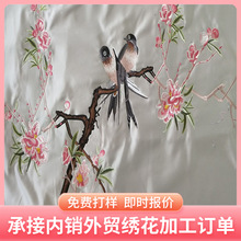 绣花厂旗袍汉服女绣片电脑绣花刺绣定制加工绣花片图案衣服定制