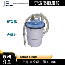590721/22气动真空吸尘器V500液体固体粉尘油污干湿两用除屑V-300