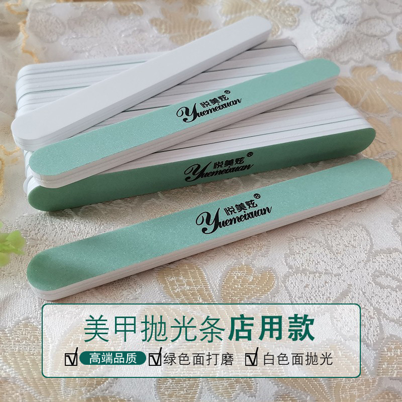 悦美炫美甲抛光条 指甲打蜡条 双面两用 甲面抛亮高亮美甲用品