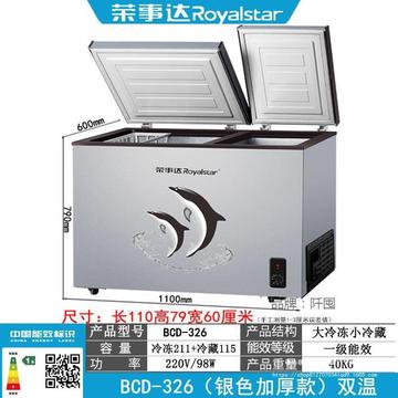 双温冰柜家用大容量冷冻保鲜两用双温能效节能柜柜其他保温车
