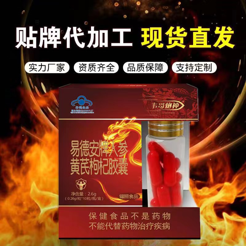 韦戈炮神男性保健品黄秋牡蛎成人男性夫妻藏密狼王西域雄狮口服品