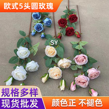 欧式5头圆玫瑰家居装饰婚庆仿真绢布玫瑰花婚礼背景装饰仿真花