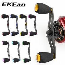 EKfan路亚改装摇把碳素摇臂EVA握丸DIY鱼线轮改装配件跨境批发