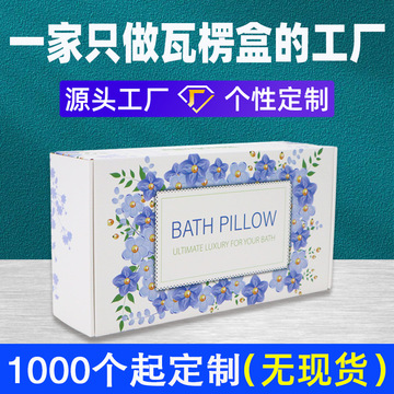 定制枕头包装盒家纺四件套手提礼盒外贸跨境电商包装彩盒印刷纸盒
