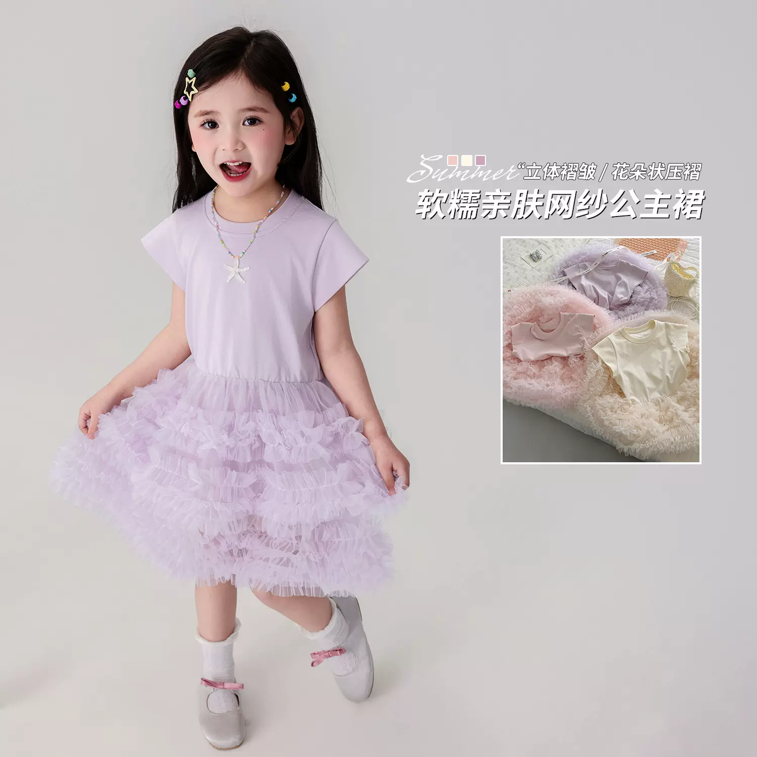 谢金毛女童2026年夏装新款高级女童针织连衣裙软糯亲肤网纱公主裙