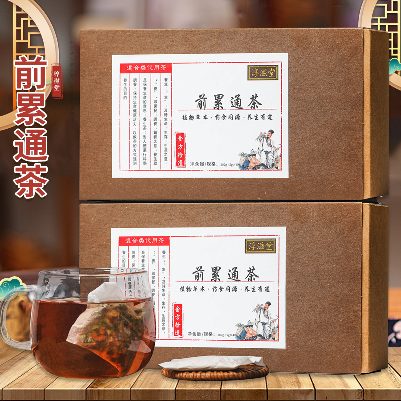 淳滋堂前累通茶 男人茶固本茶 养生茶 人参桑葚枸杞覆盆子茶 代发