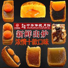 广州天地壹品酒家月饼大个蛋黄莲蓉双黄传统豆沙水果散装多种口味