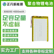 606090聚合物锂电池4000mah 3.7V适用于平板电脑数码产品电池厂家