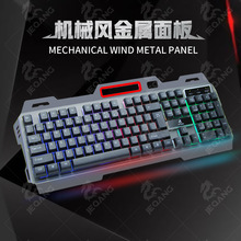 工厂直销七彩炫光电脑游戏键盘悬浮式键帽键盘金属机械手感发光