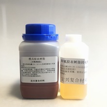 环氧模具胶衣树脂玻璃钢碳纤维模具制作不腐蚀泡沫自喷漆表面可用