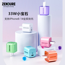 Zendure征拓33Wmini充电器适用于iPhone14彩色PD快充氮化镓充电头