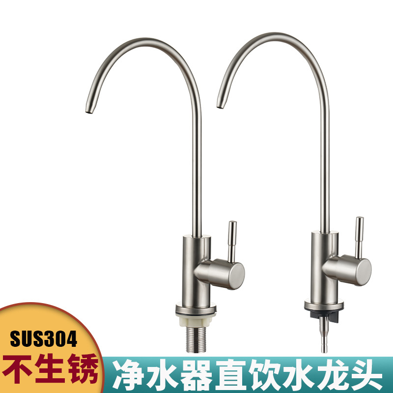 304 Stainless Steel Fresh Water Tap Drinking Water Pure Water Purifier Rotatable Sitting 4 Points Single Cold Kitchen Faucet