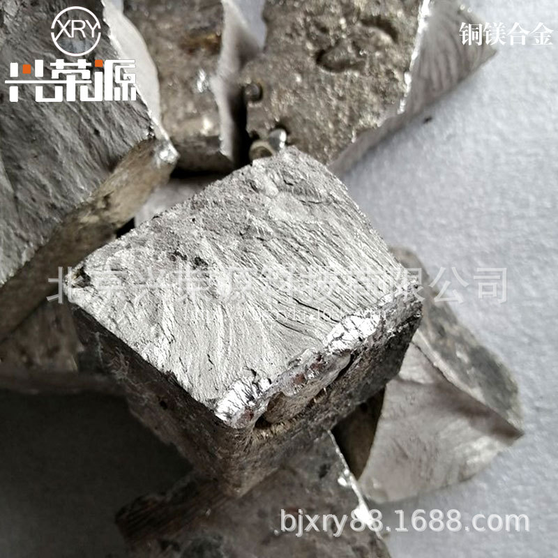 cumg10 cumg15 cumg20铜镁中间合金块 镁稀土合金