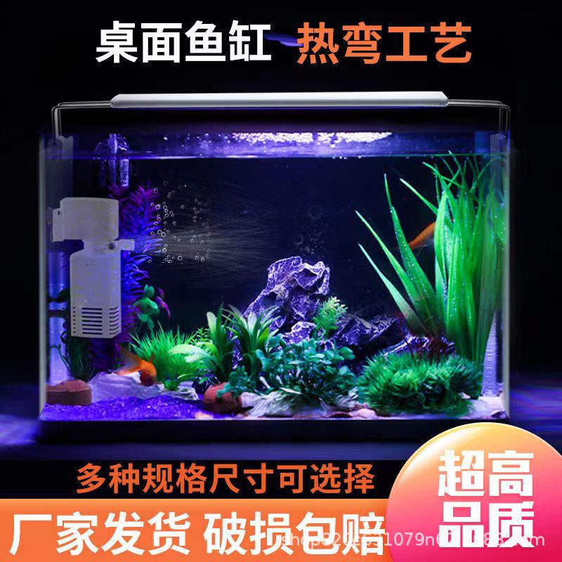 Living Room Small Fish Tank Transparent Hot Bending Glass Integrated Fish Globe with Oxygen Light Landscaping Aquarium Creative