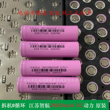 拆机0循环18650原装智航 2600mah 5C 倍率电动车纯三元锂电池