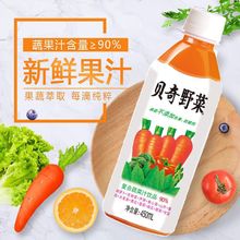 福建特产贝奇野菜汁整箱50ml5蔬果汁饮品混合果蔬汁多规格源工厂