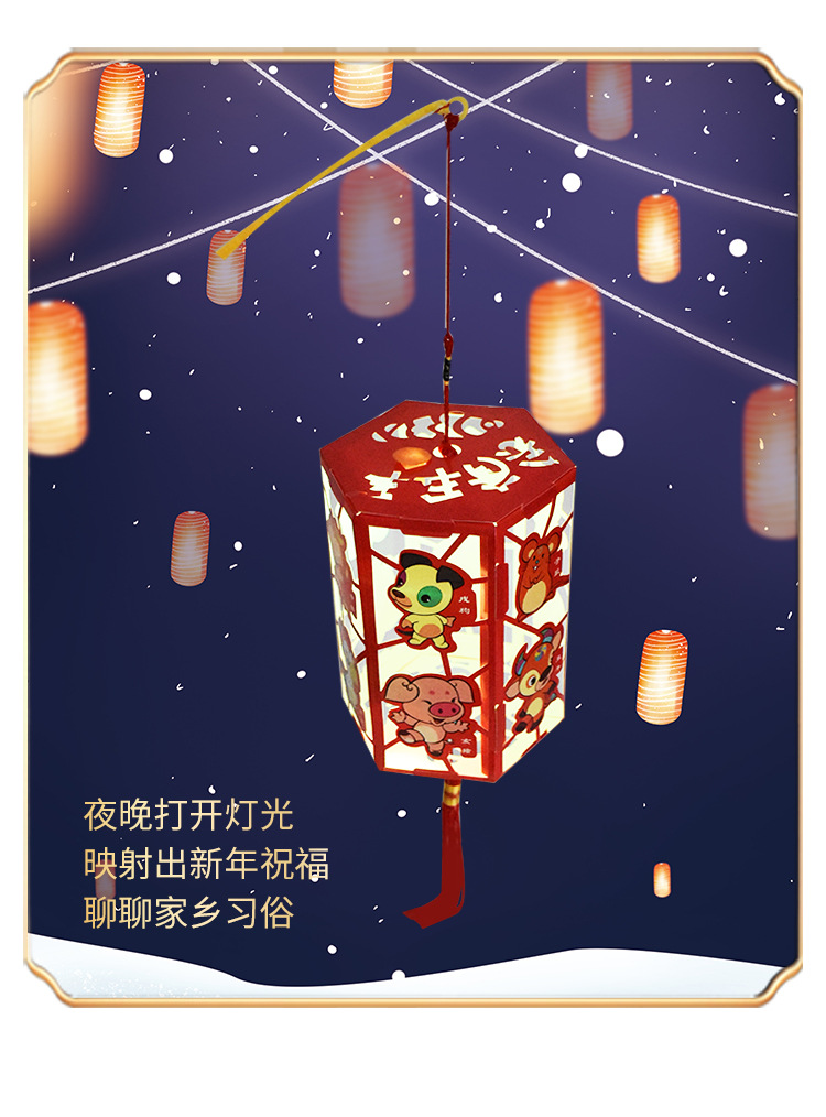新年灯笼diy儿童手工走马灯卡通幼儿园发光花灯手提春节元宵灯笼