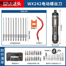 威克士电动螺丝刀充电式电钻家用小型多功能电螺丝批迷你套装工具