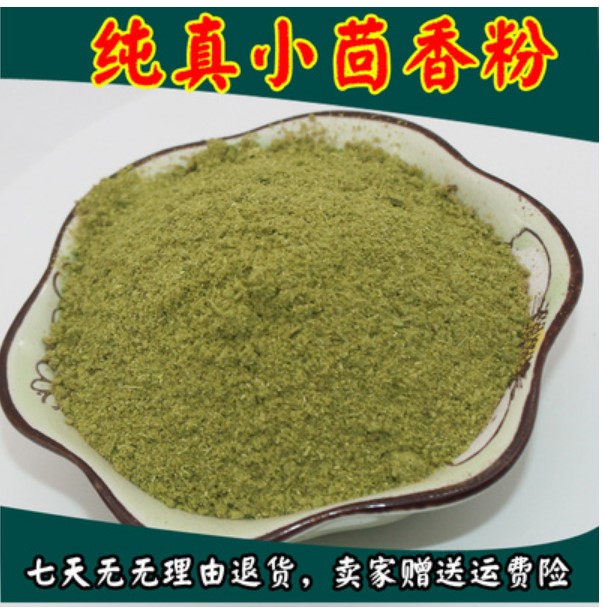4斤送1斤小茴香小茴香粉川菜调料茴香粉500g小茴粉另八角粉孜然粉