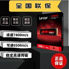 Lexar雷克沙SSD固态硬盘ARES战神 M.2接口 NVMe4.0 4TB台式笔记本