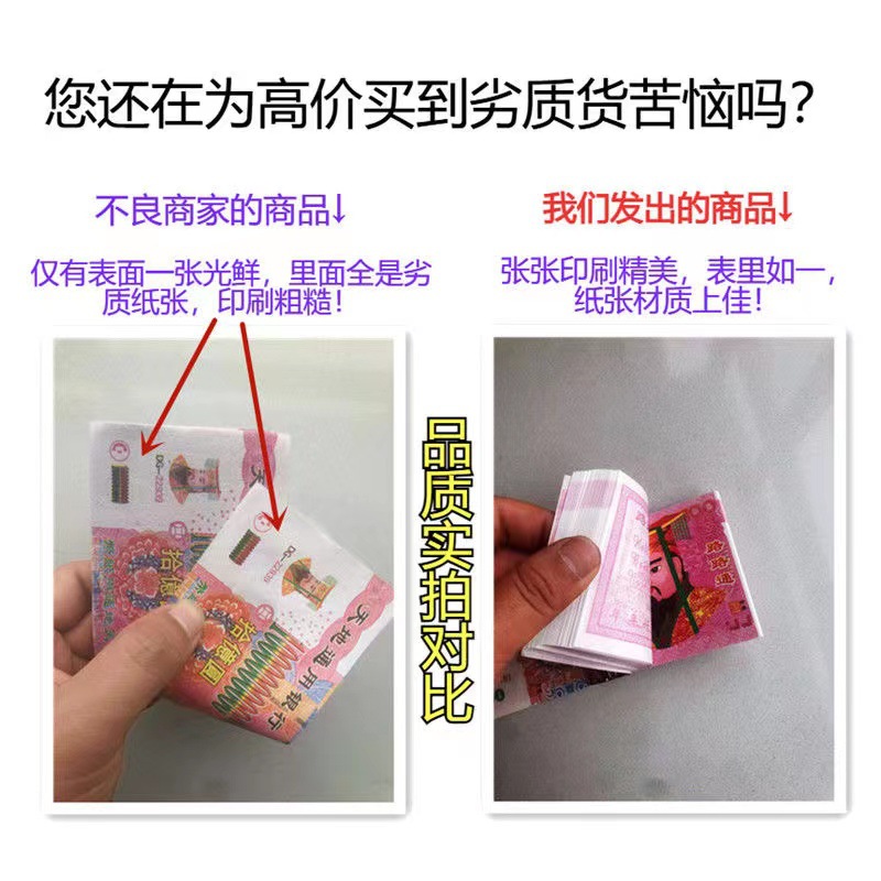 Spirit Money Wholesale the Whole Box of Trillion Face Value Sacrifice Supplies Wholesale Grave Paper Money Worship Ancestor Burning Paper Ticket Zhang Zhang Good Paper