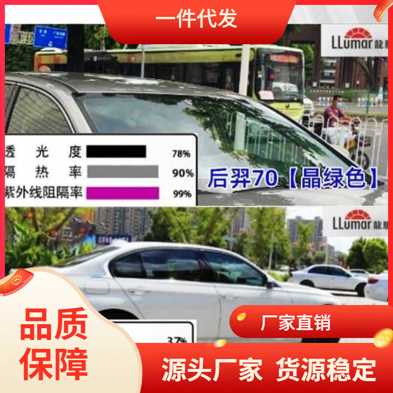 龙膜汽车贴膜全车太阳隔热膜玻璃膜前档隔热车窗隐私防紫外线