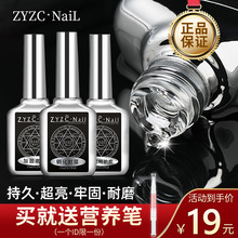 ZYZC美甲功能胶磨砂指甲油胶钢化底胶封层套装防翘加固胶持久专用