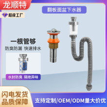 批发防臭下水管防堵面盆下水器配件排水管面盆下水器套装