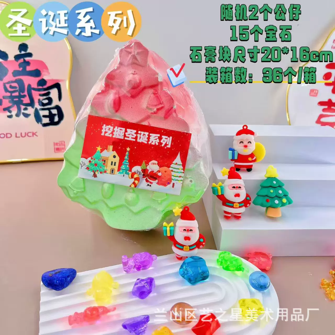 圣诞考古挖掘玩具宝石宝藏恐龙化石盲盒手办儿童手工石膏地摊挖宝