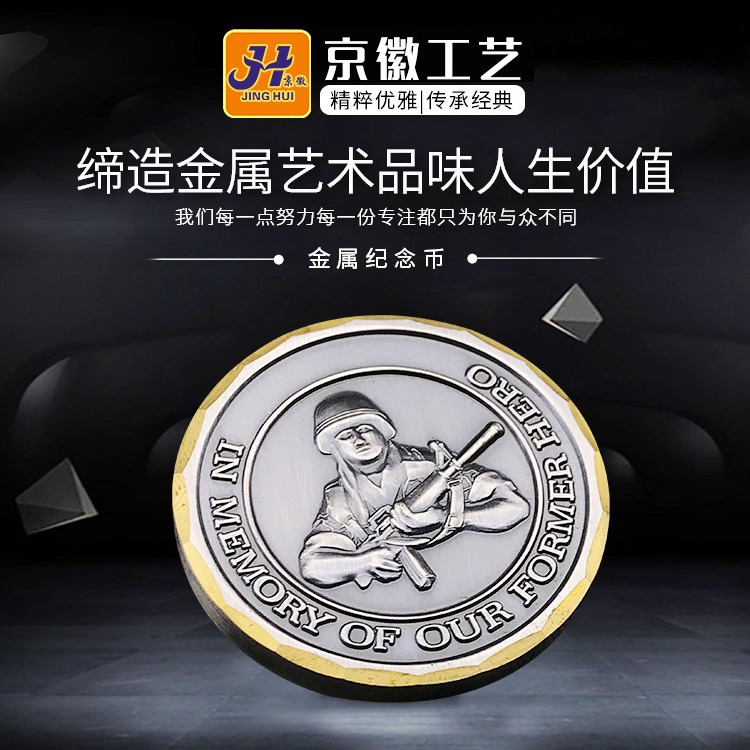 金属纪念币制作周年庆银币金币旅游景区纪念章企业表彰纪念品定制