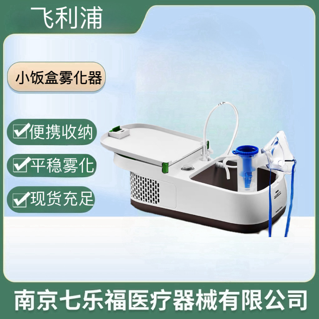 deluxe小饭盒雾化器医用压缩式雾化机家用儿童cn-b-0103吸入器