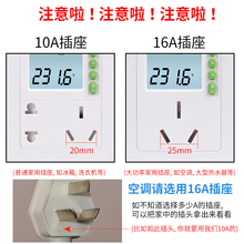 功率计电量计量插座一体带电表的家用空调出租房电费监测统计电表