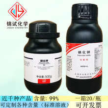 西陇科学 天津方正 碘化钾 500克 瓶 分析纯AR   CAS:7681-11-0