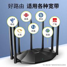 腾达千兆路由器AC23家用宽带双频无线5g高速2100M穿墙王无线WIFI