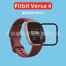 适用于FitbitVersa 4手表PMMA复合材料保护膜Fitbit Sense 2软膜